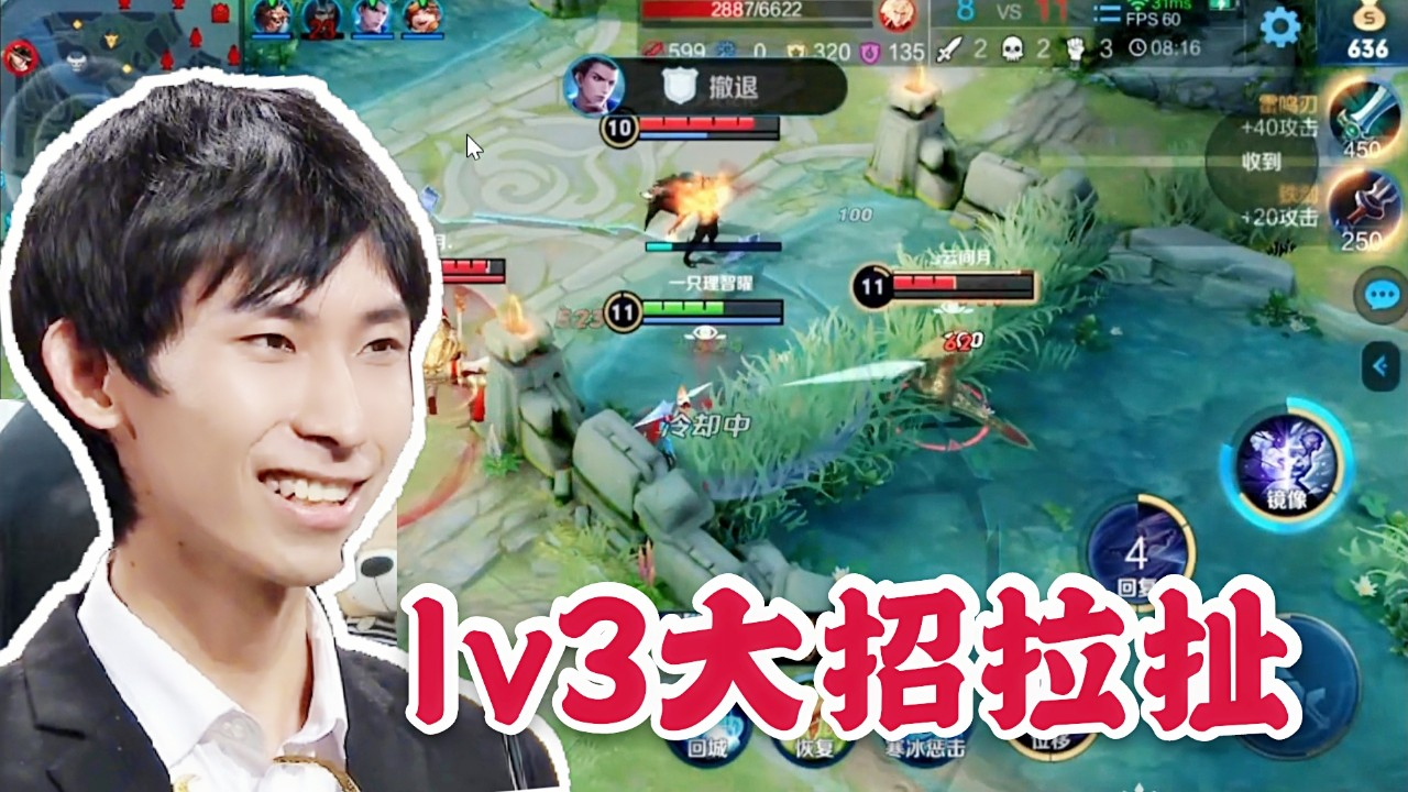 王者荣耀梦泪:镜打野教学,1v3大招拉扯,反手收掉李信!